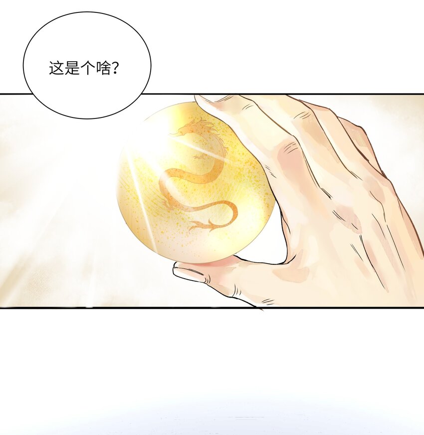 000 序章29