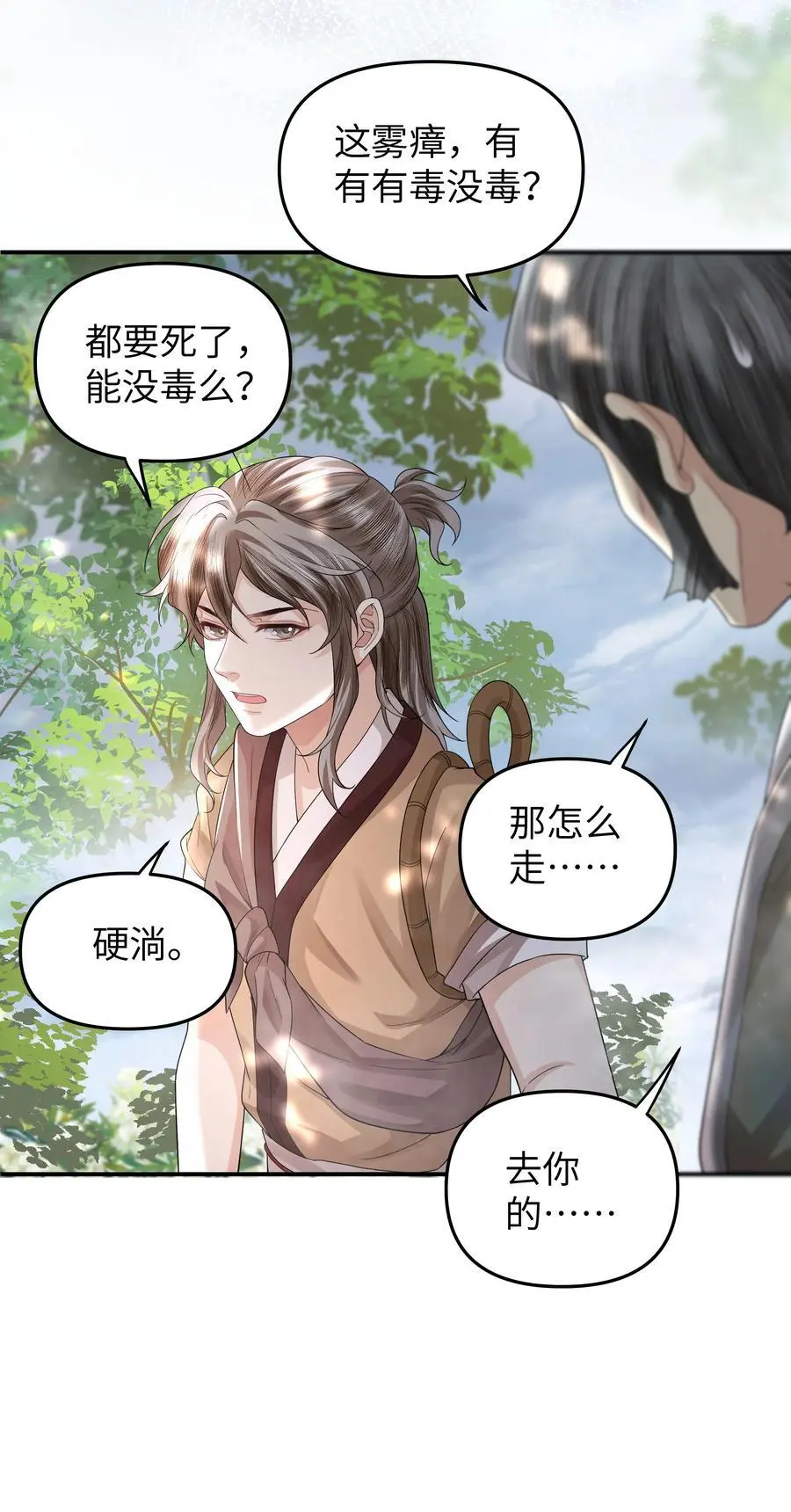 085 雾瘴31