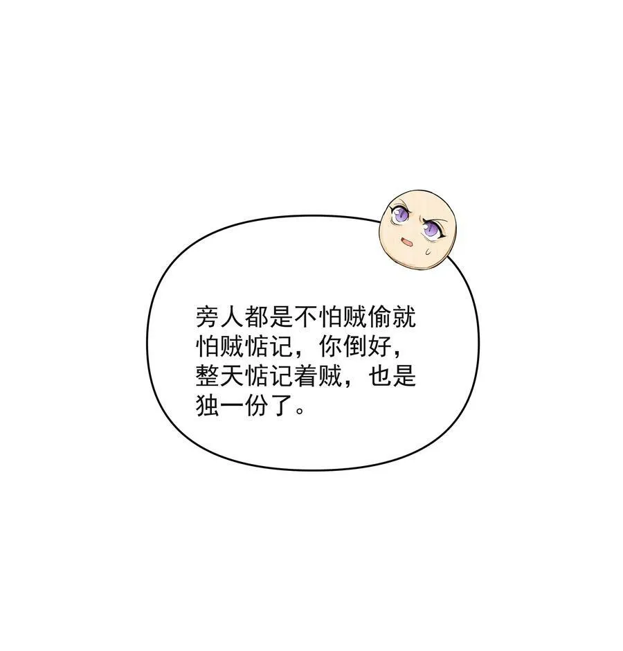 031 龙鳞8