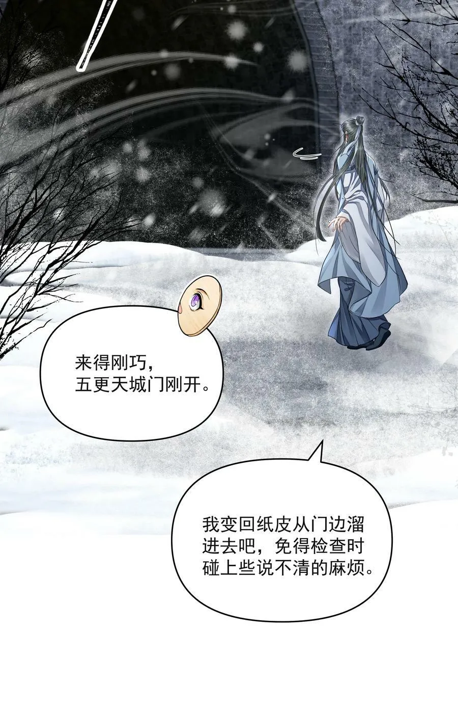 031 龙鳞14