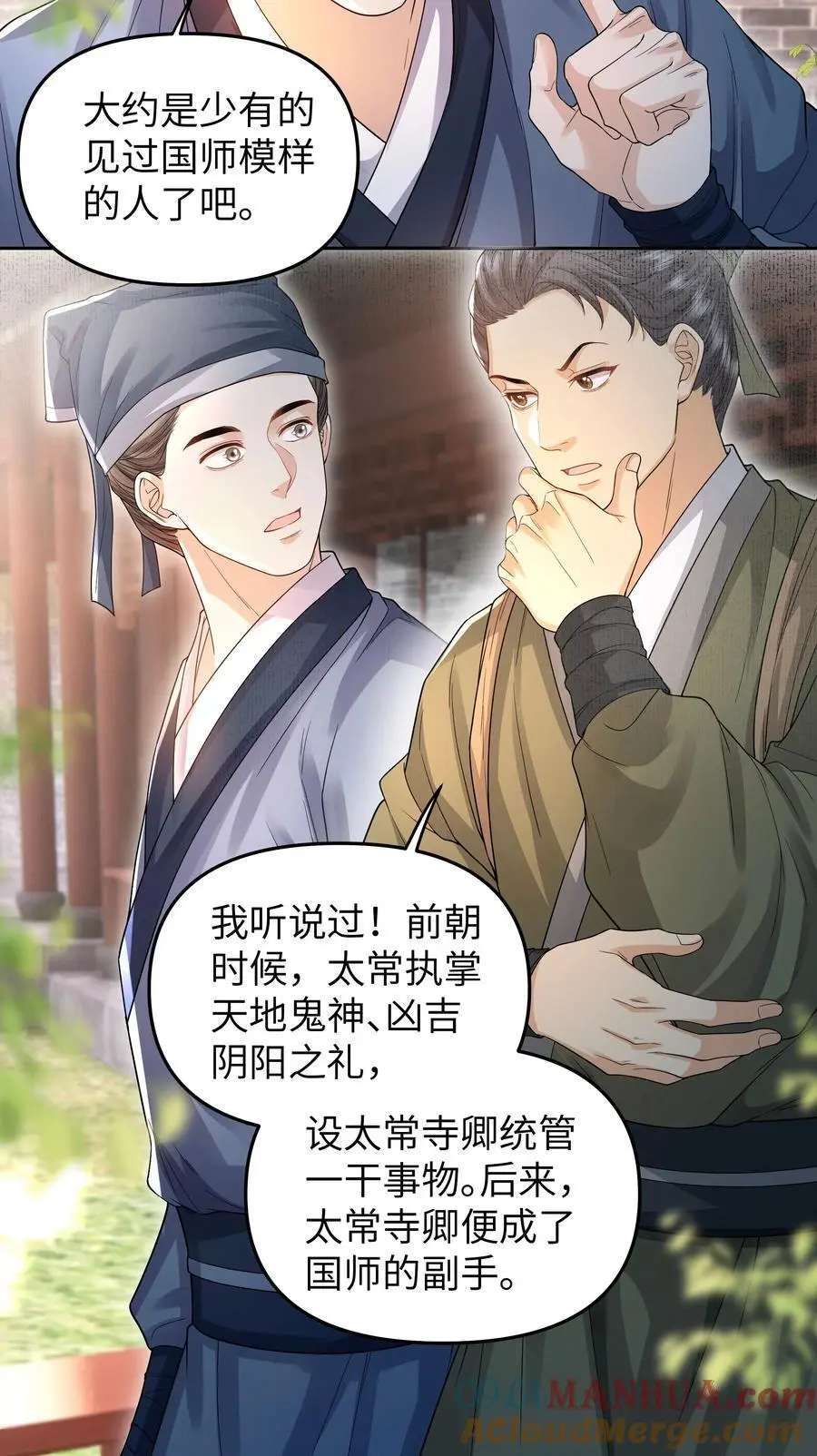 082 傩仪8