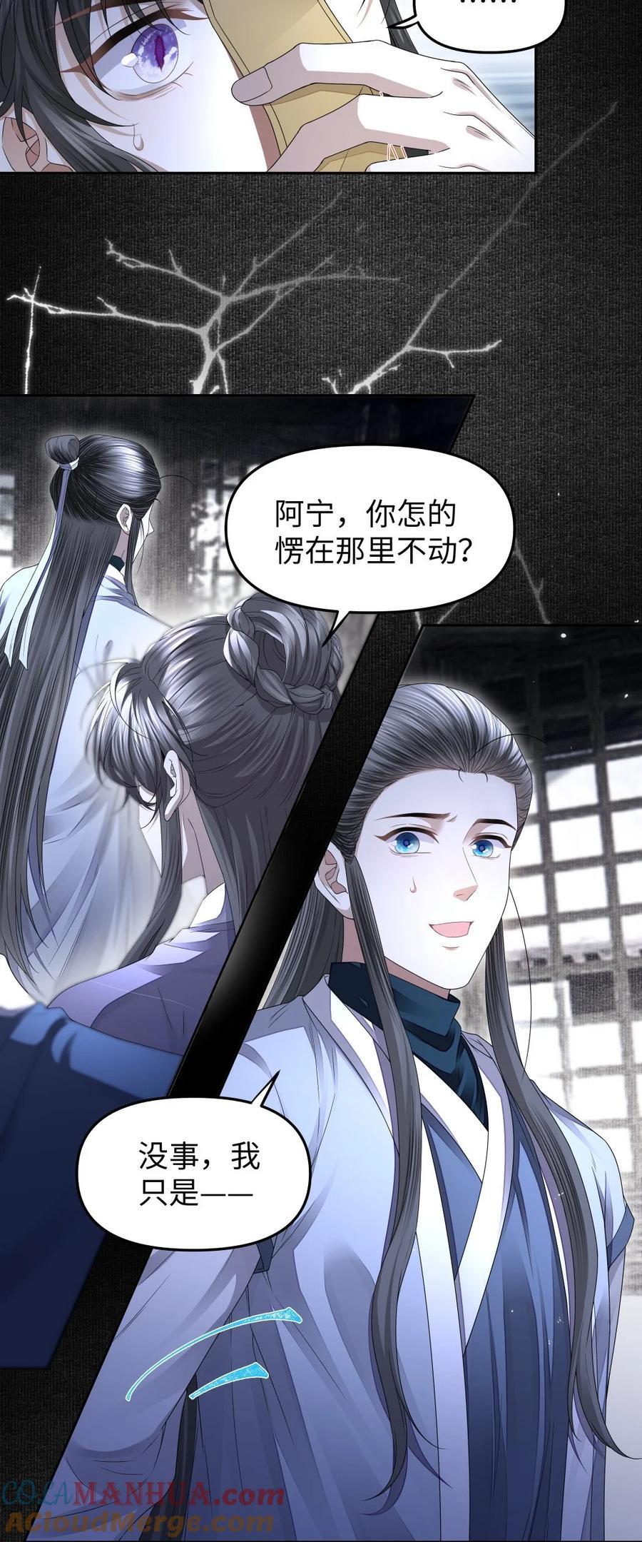 073 揭符18