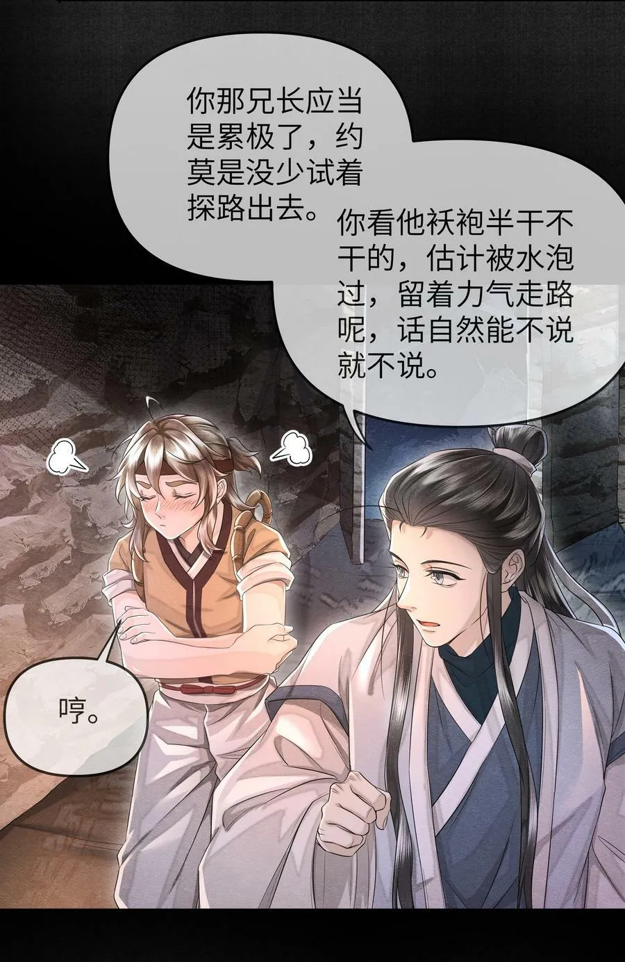 039 探墓3
