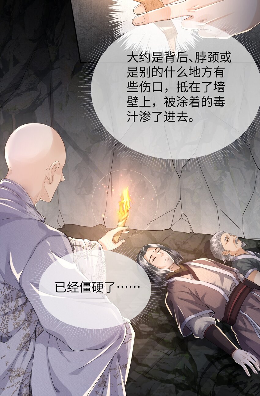 044 换命27