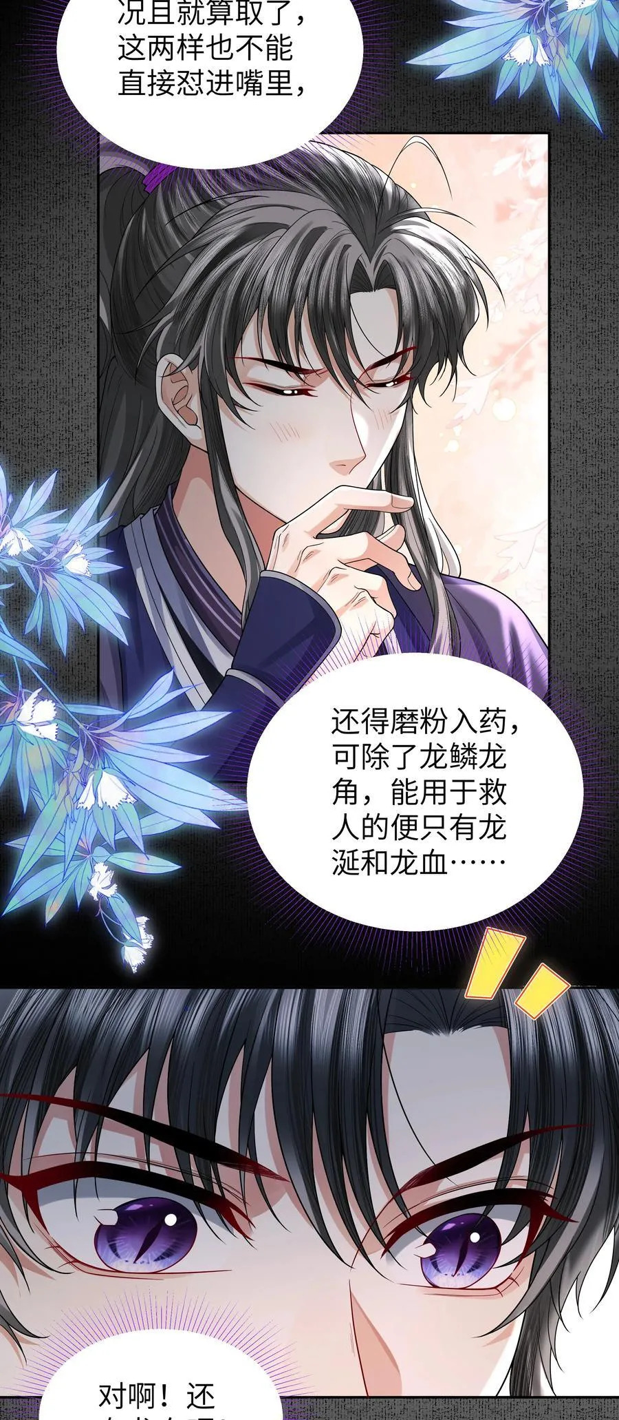 091 心魔3