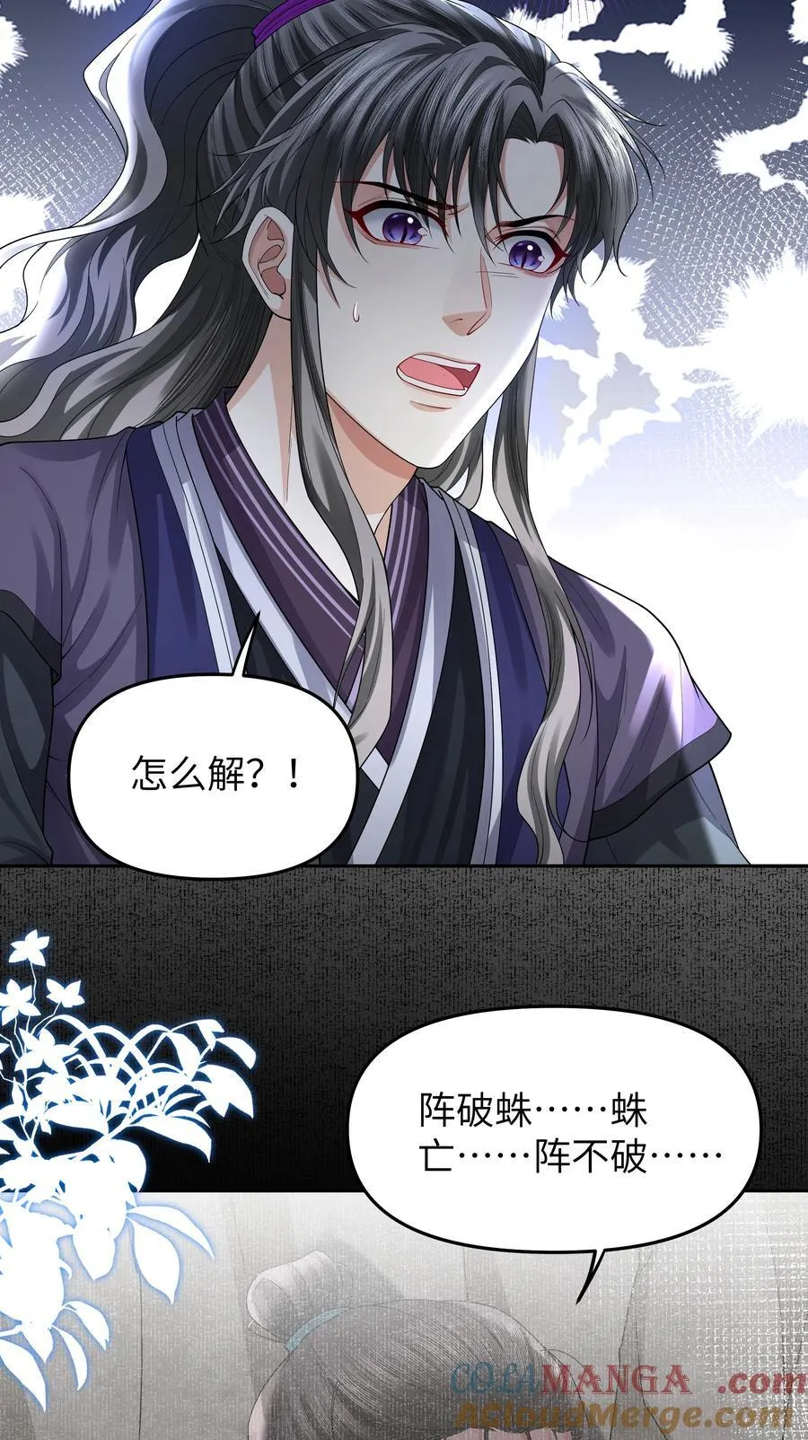 092 同寿蛛16