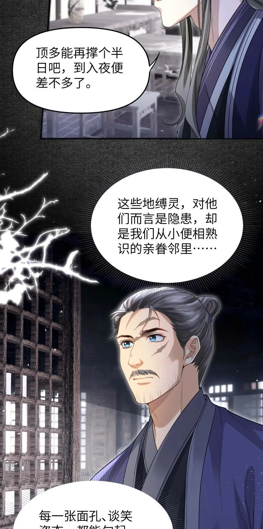 078 消散21