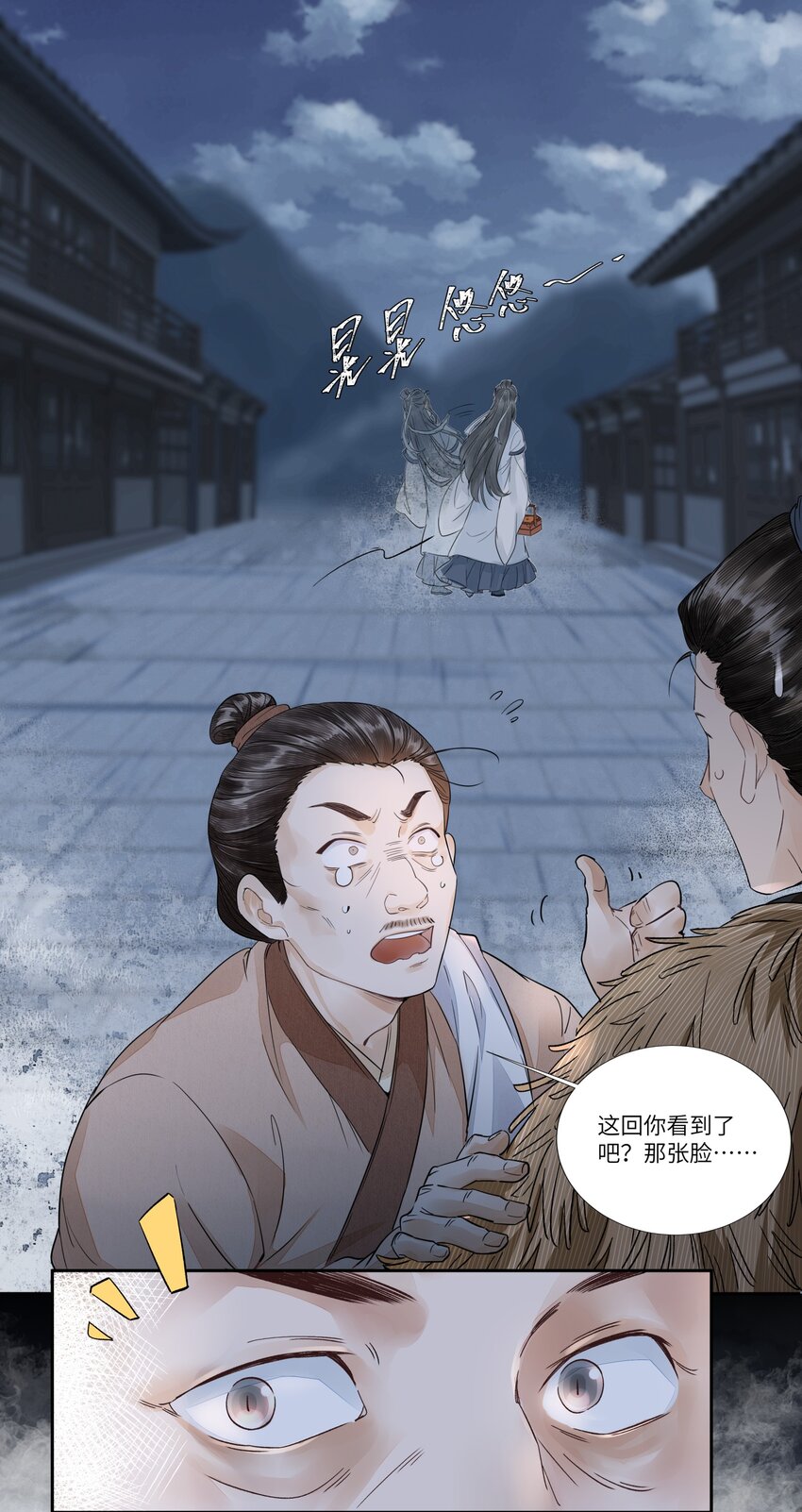 001 书生鬼魂15
