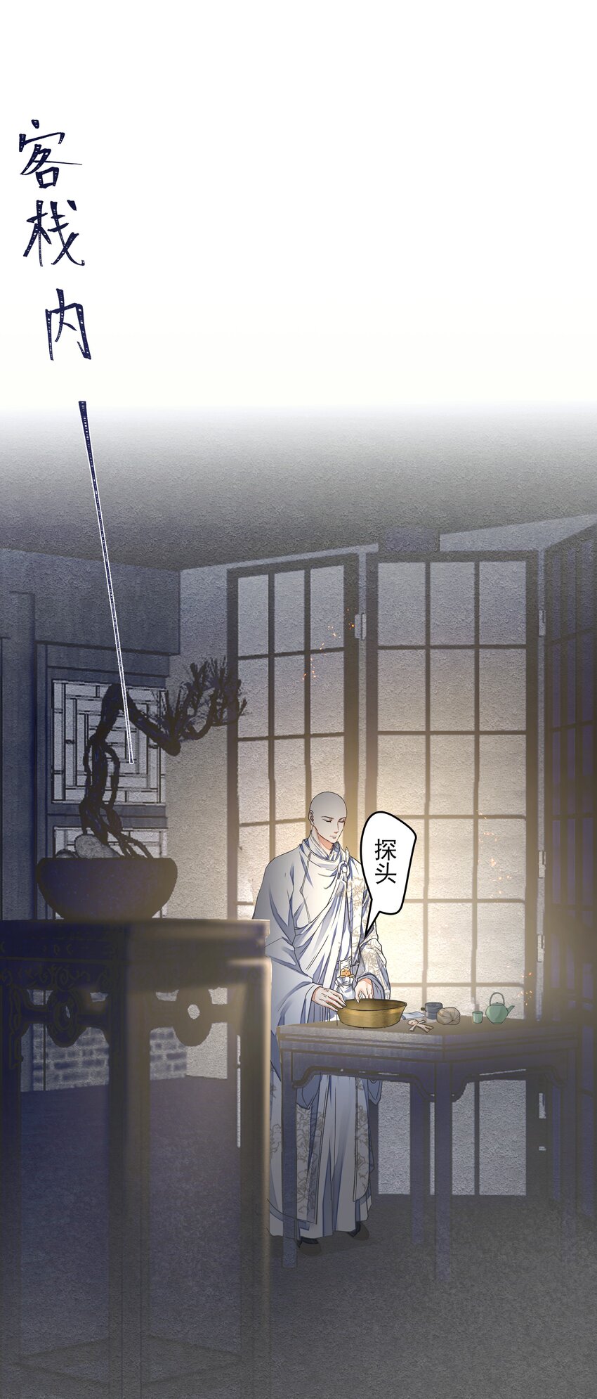 027 怨鬼24