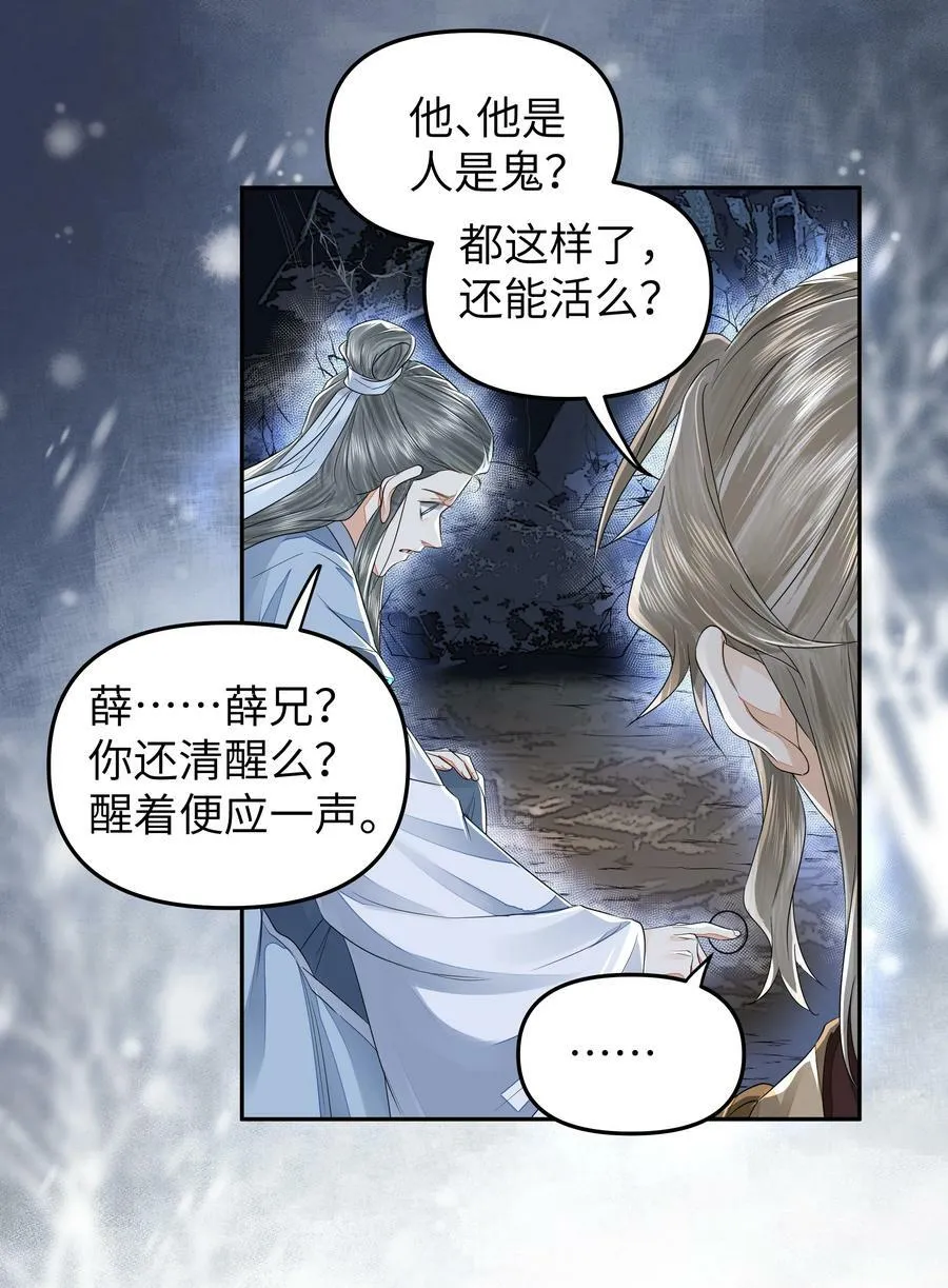 036 身陨17