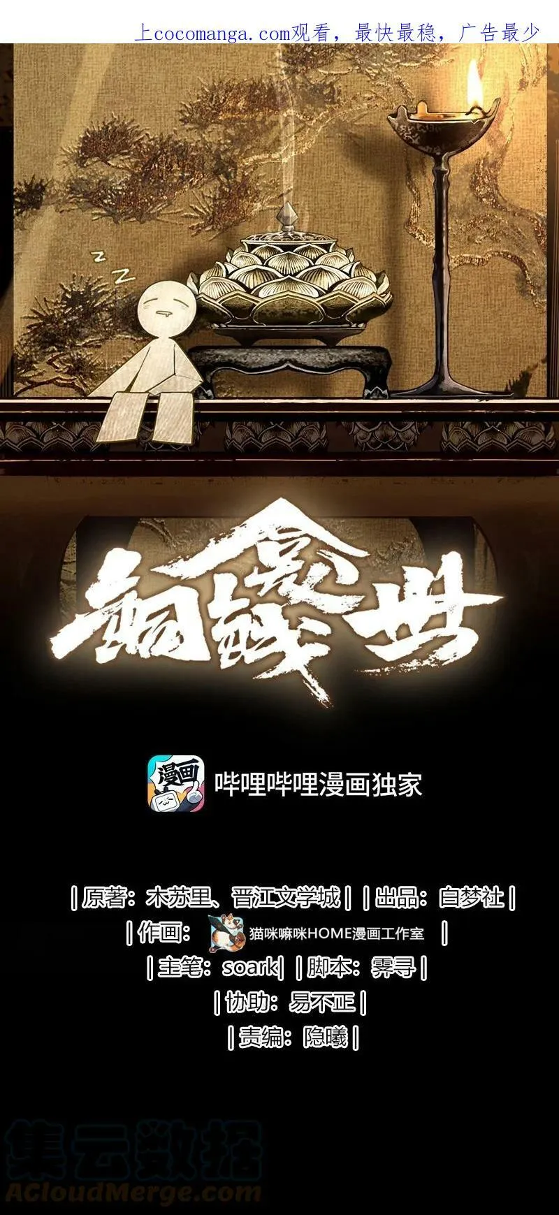 公告 请假公告1