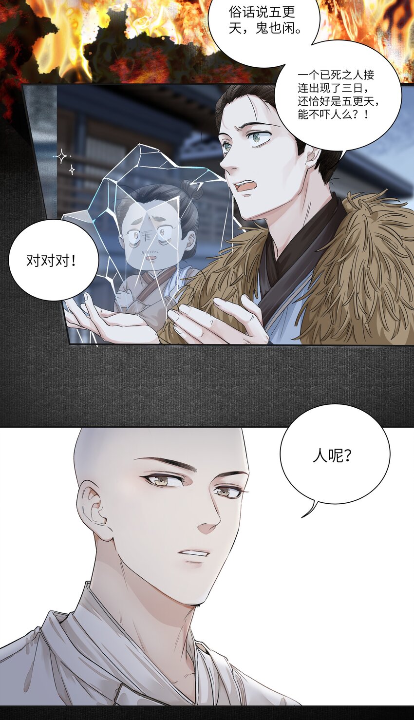 002 重赏的要犯10