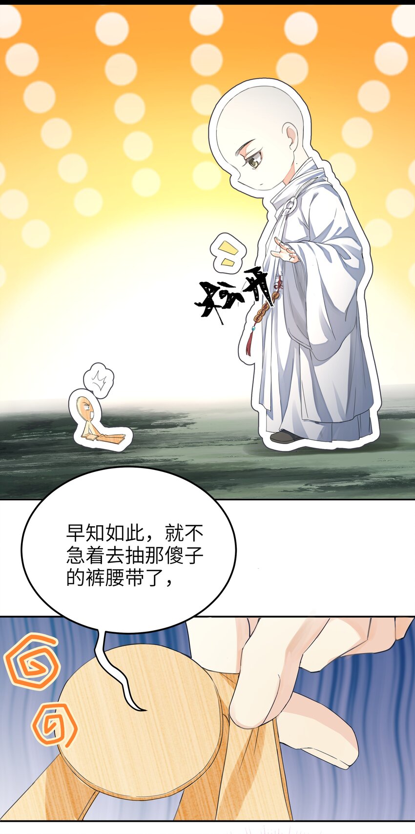 021 追逃33