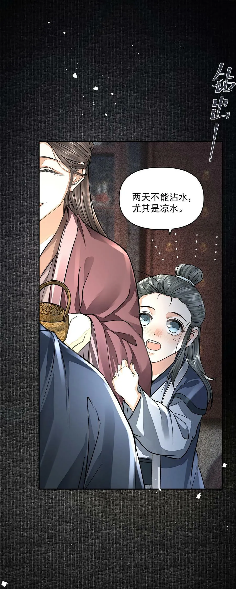 030 出逃11