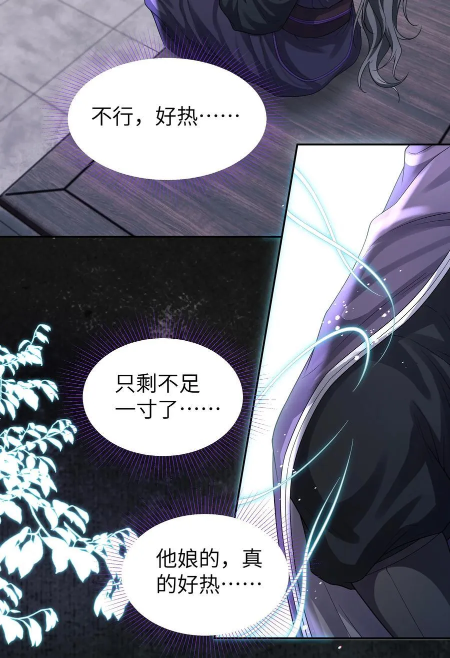 096 这滋味是人能忍的？7
