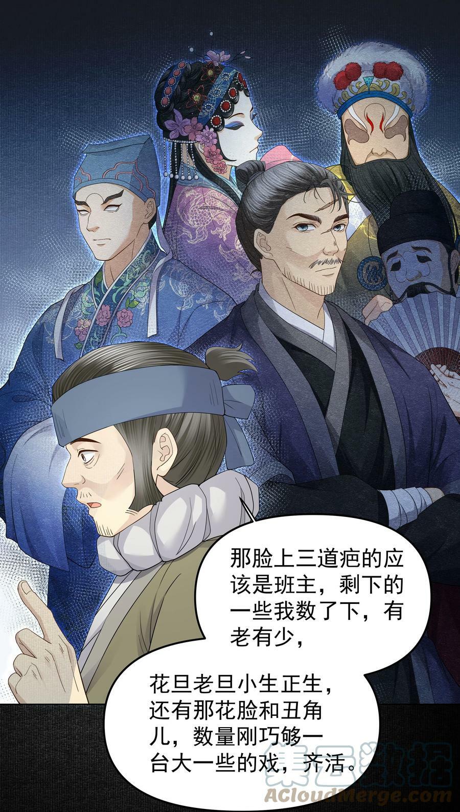 055 戏班子20