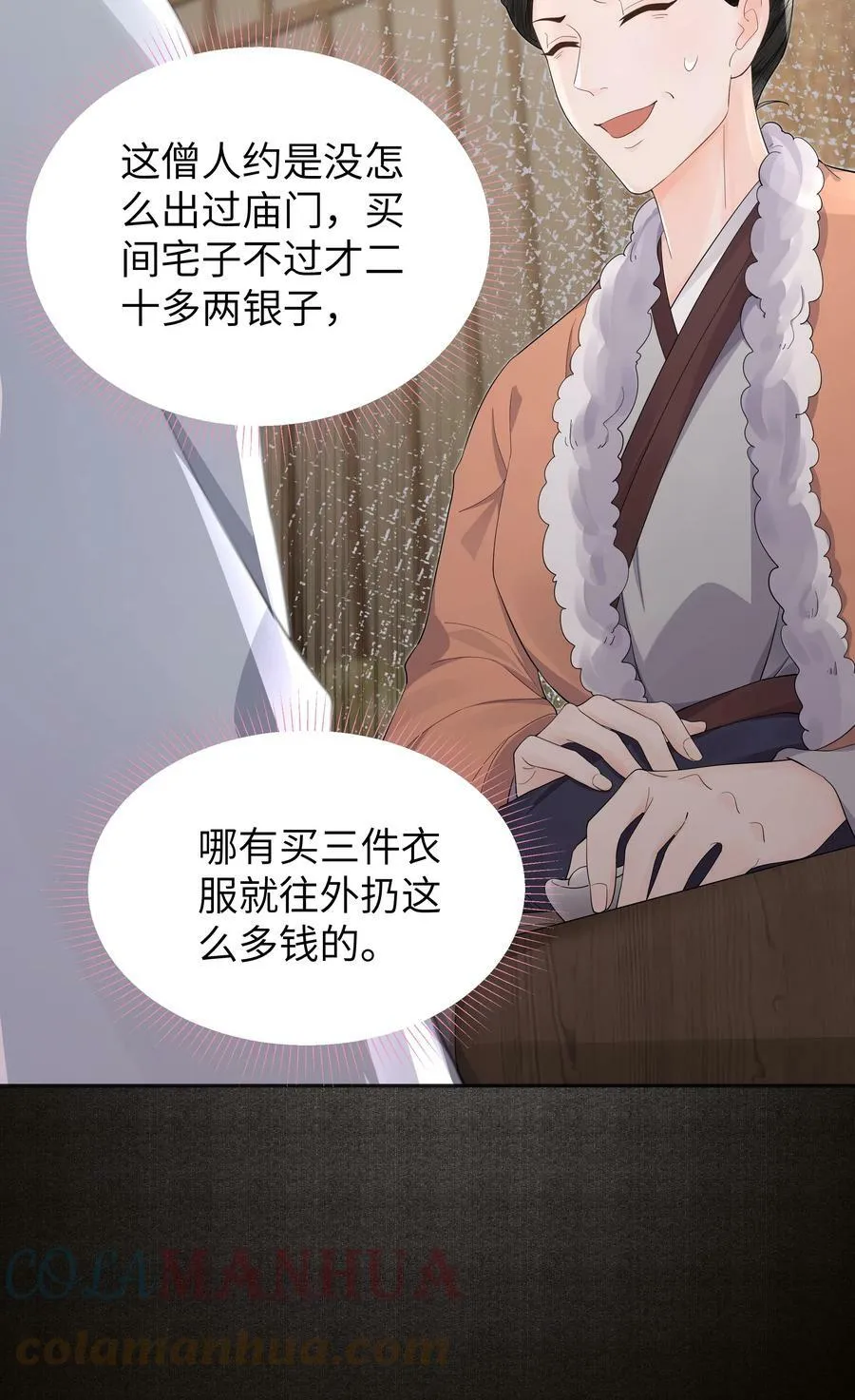 049 国师10