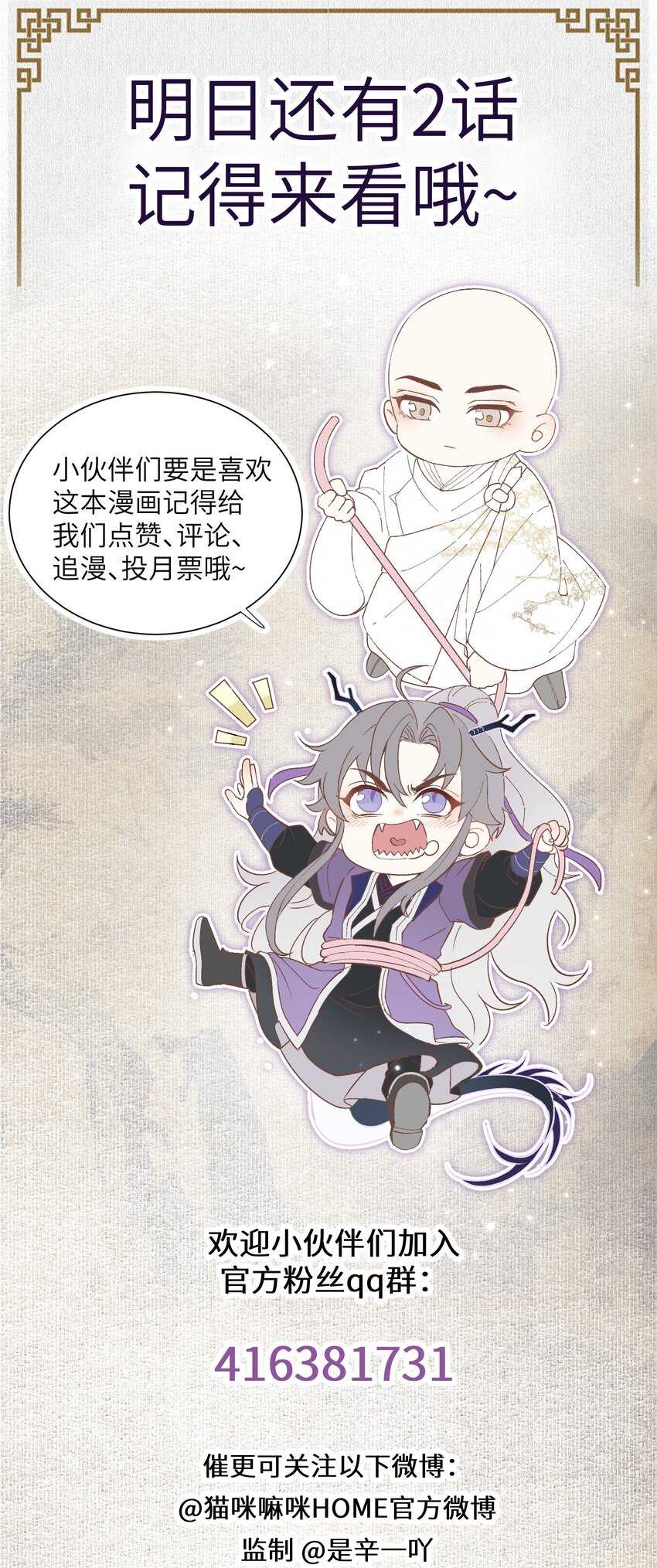 001 书生鬼魂20
