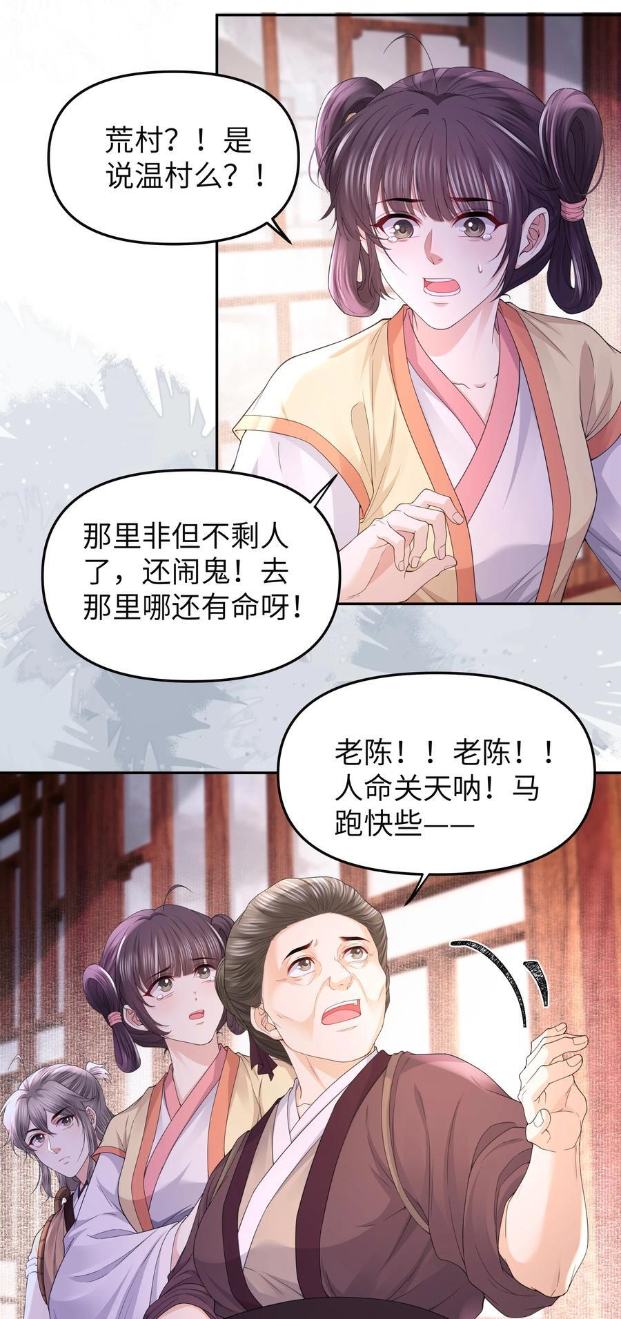 068 荒村9