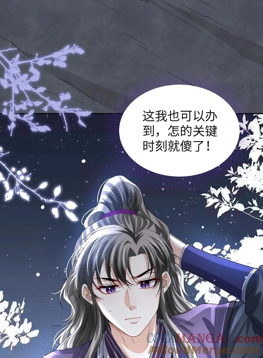 093 术士18