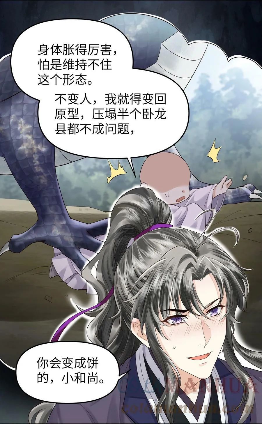 049 国师24