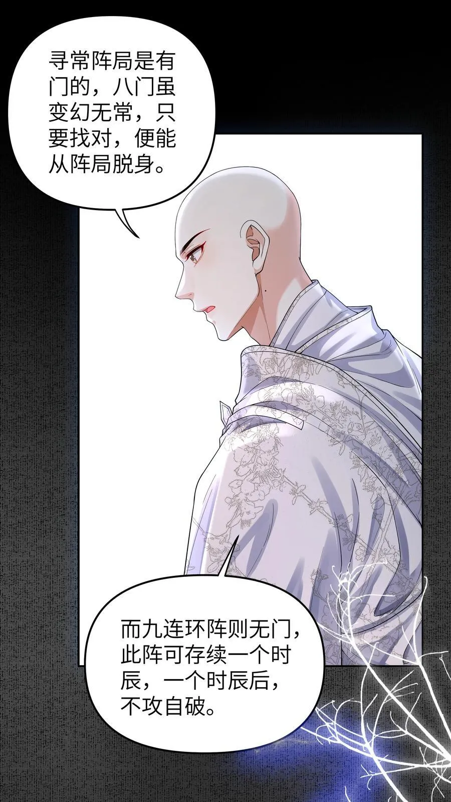 090 九连环阵11