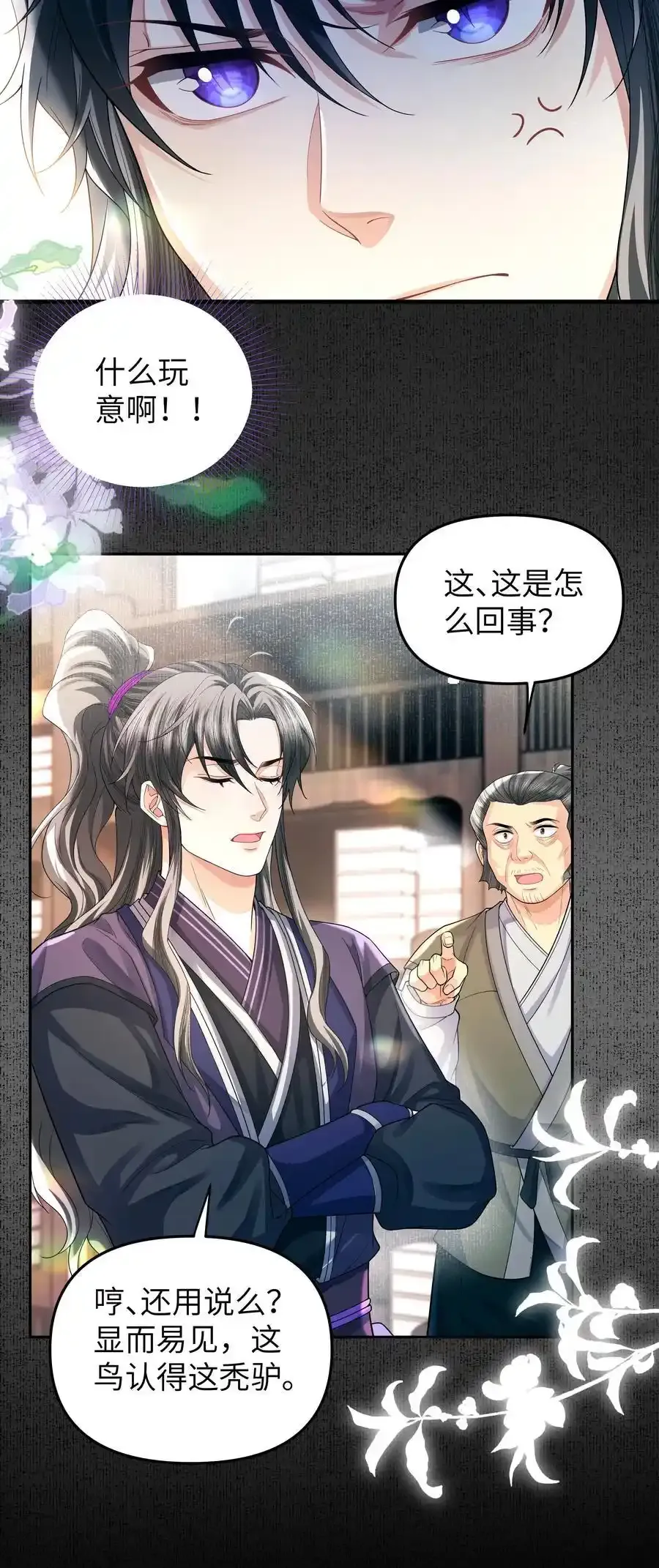 088 傻鸟23