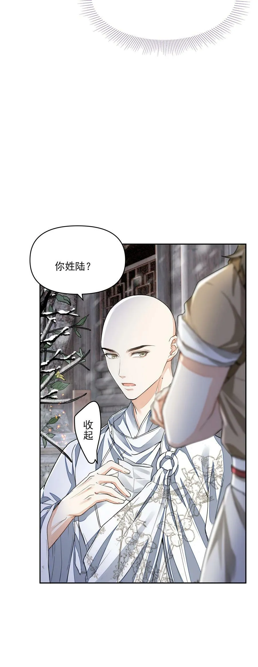 033 陆氏兄弟11