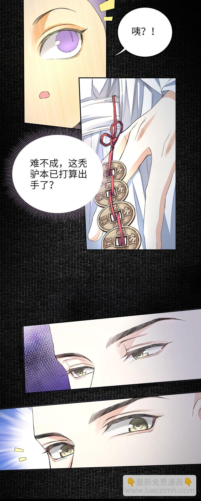 021 追逃32