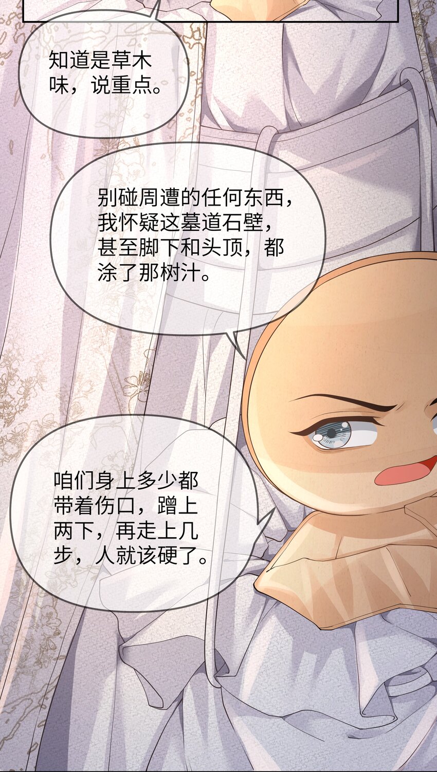 044 换命9