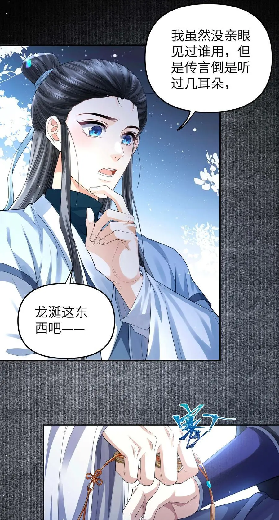 078 消散29