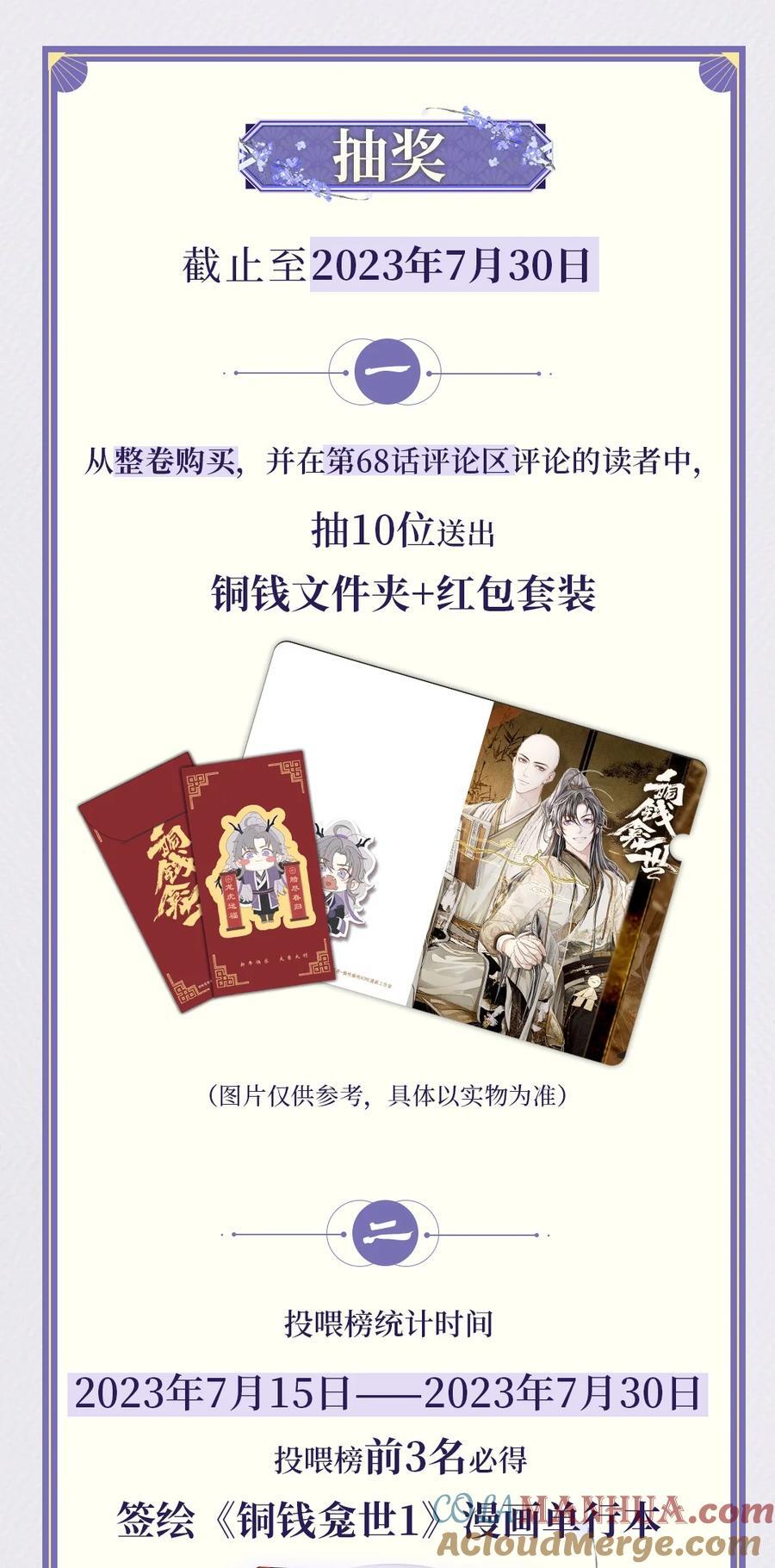 开卷福利 超高能福利、漫画单行本、漫画周边……新卷福利已备齐2
