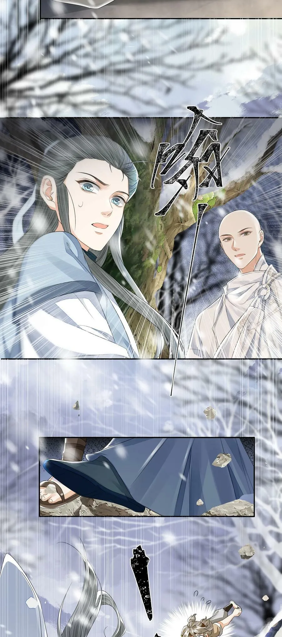 036 身陨3