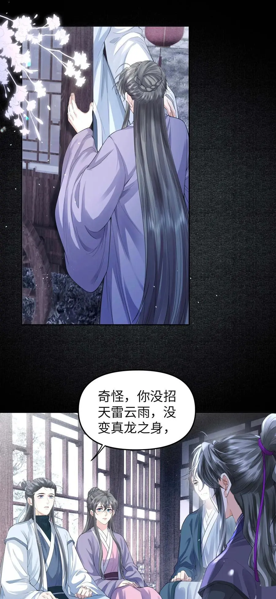 078 消散23