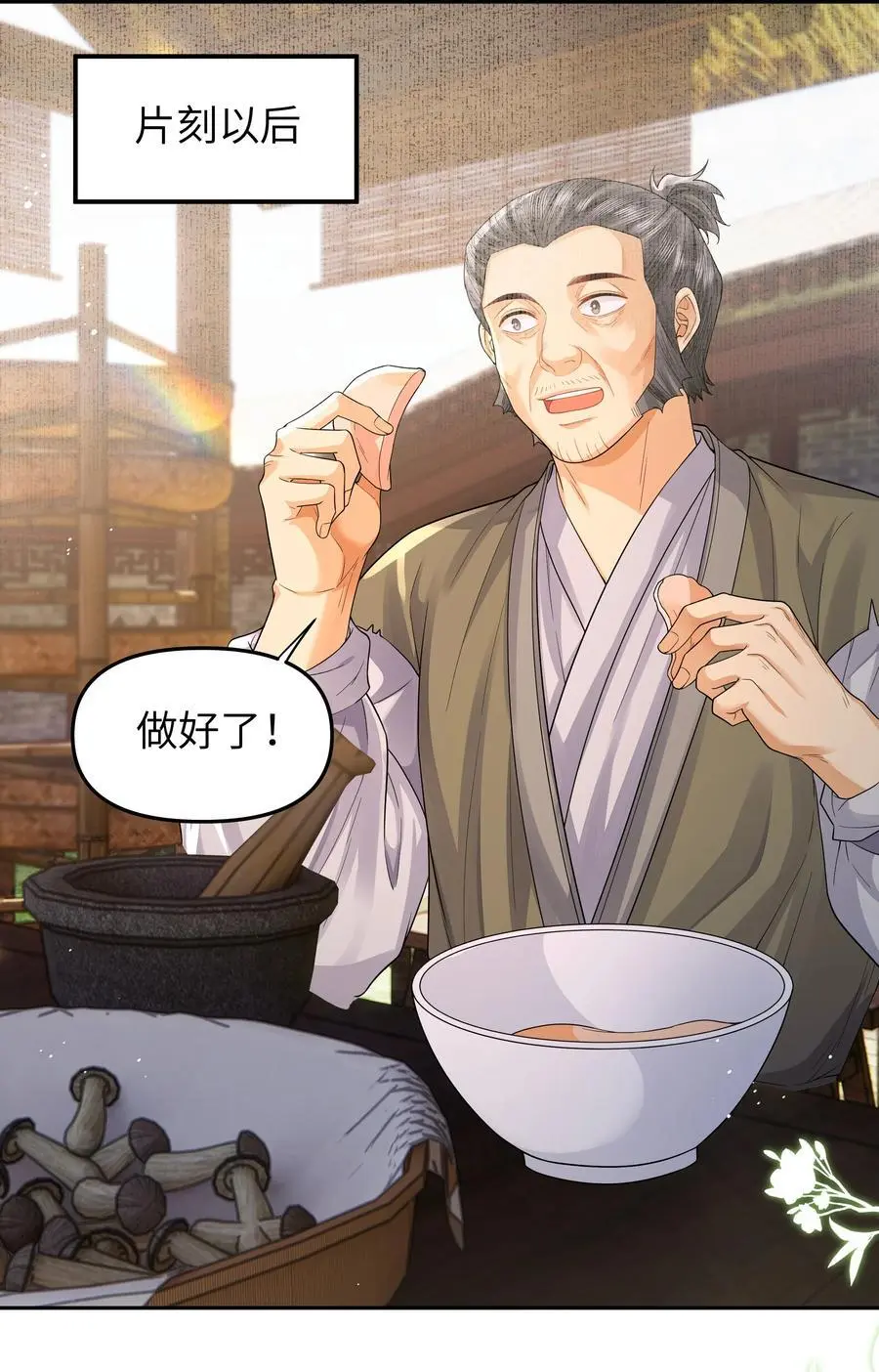 084 簸箕山5