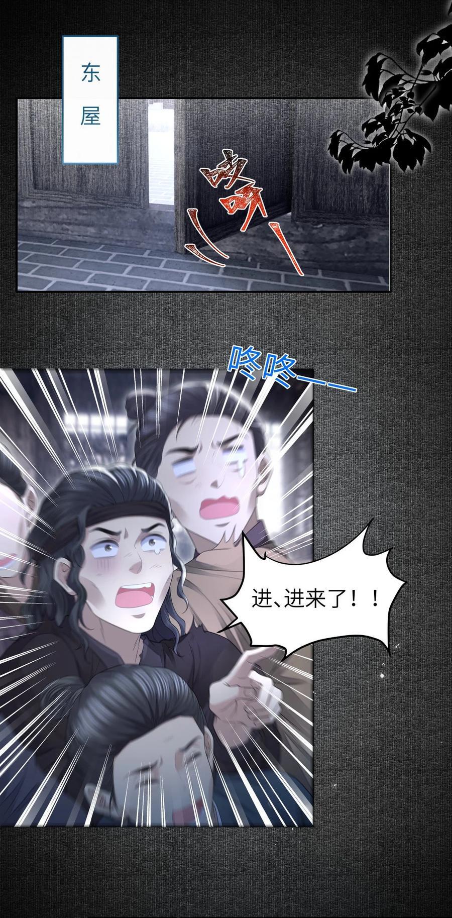 072 重逢21