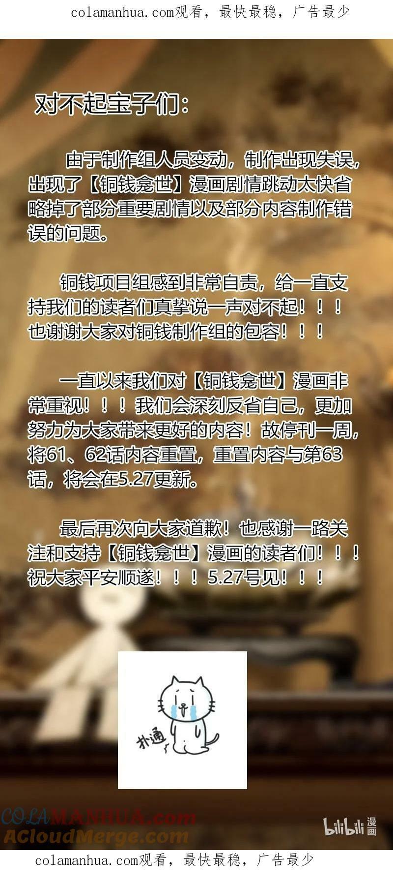 公告 致歉公告0