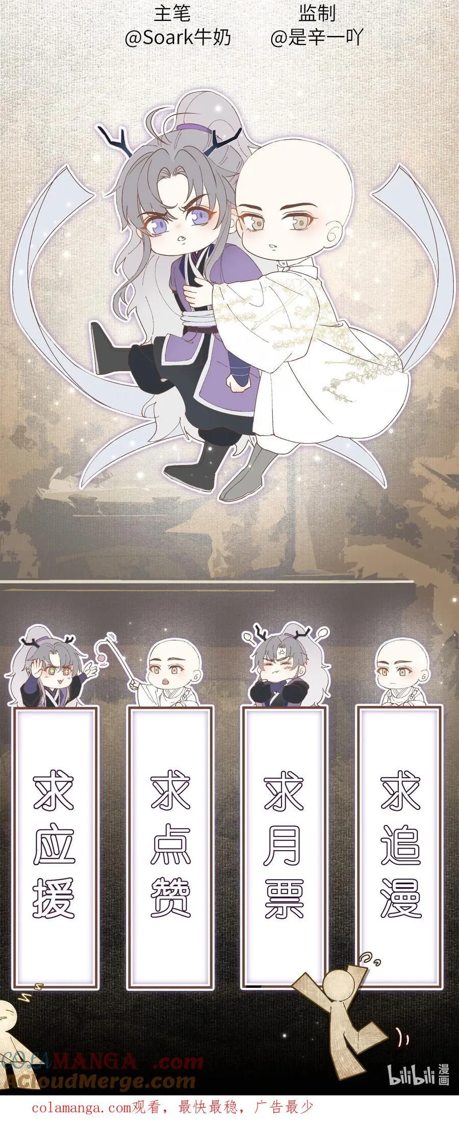 103 百虫洞38