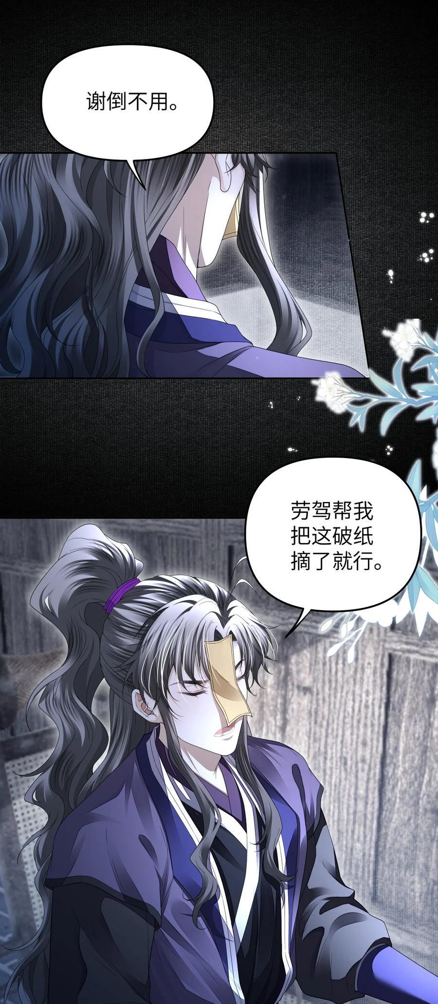 073 揭符13