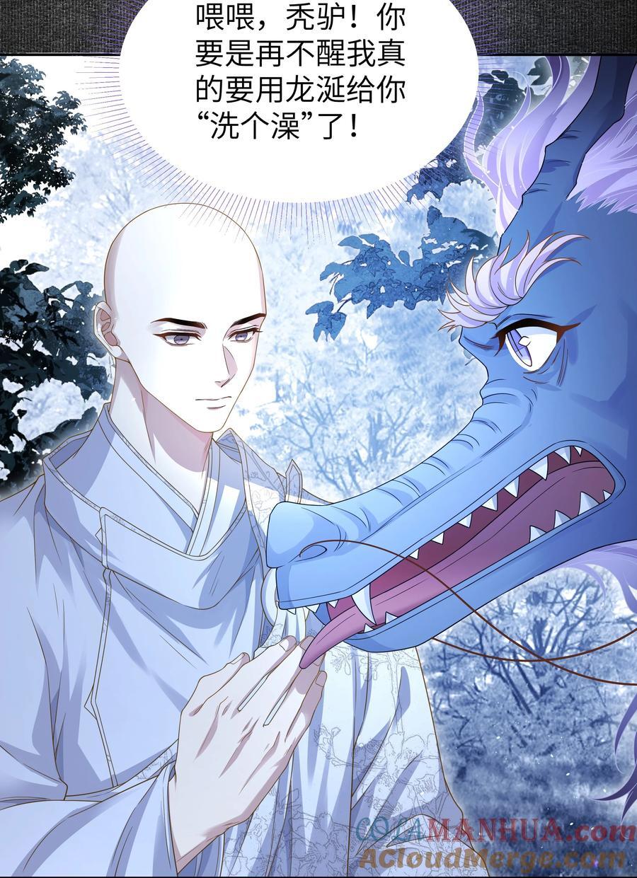 076 龙涎22