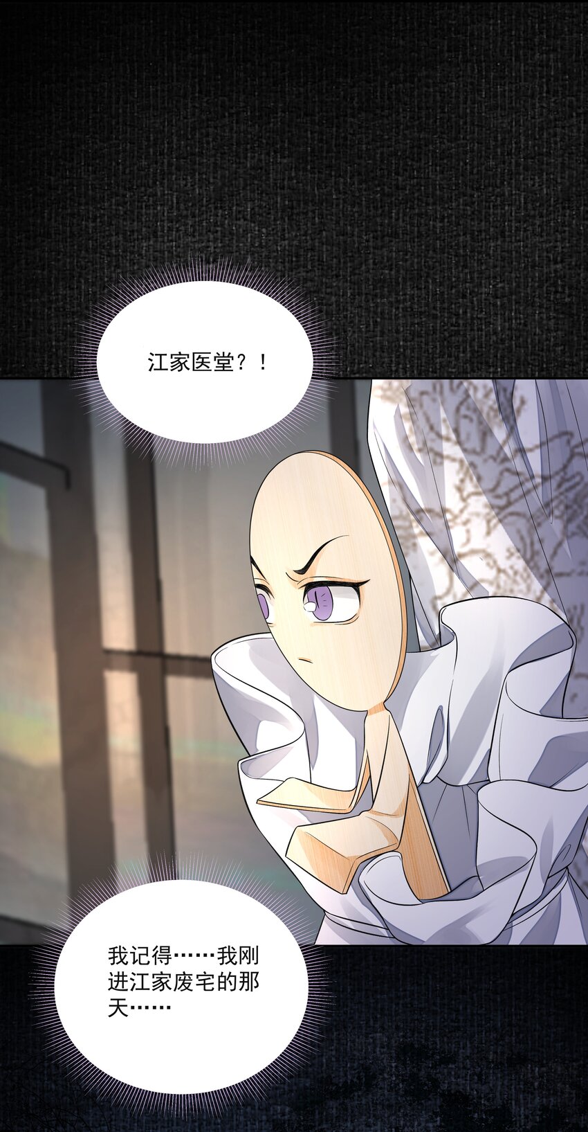 020 江家医馆17