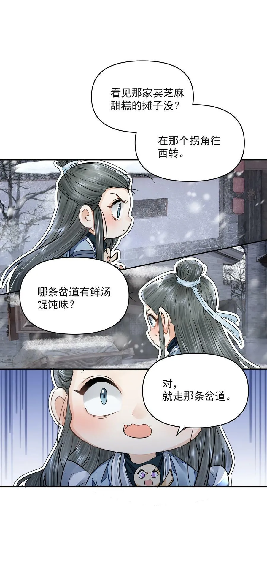 031 龙鳞23