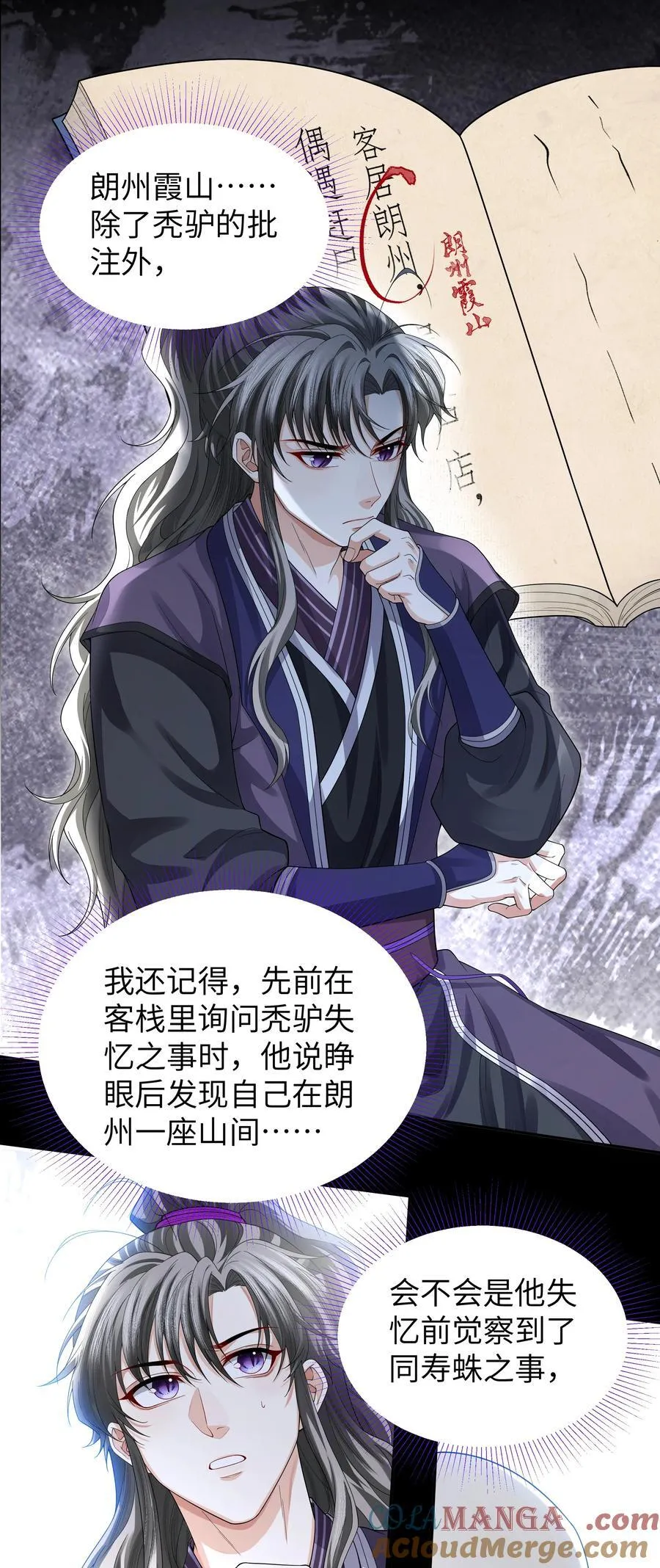 094 问话8
