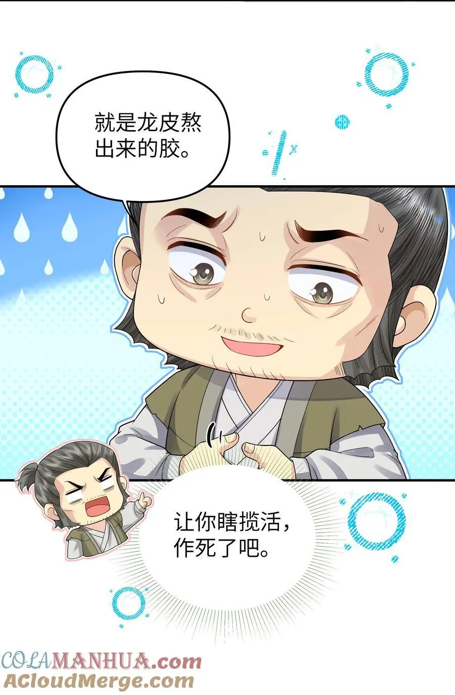 083 龙胶14