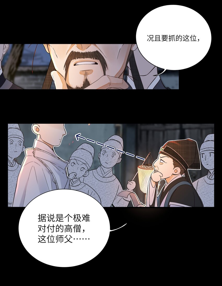 007 玄悯13