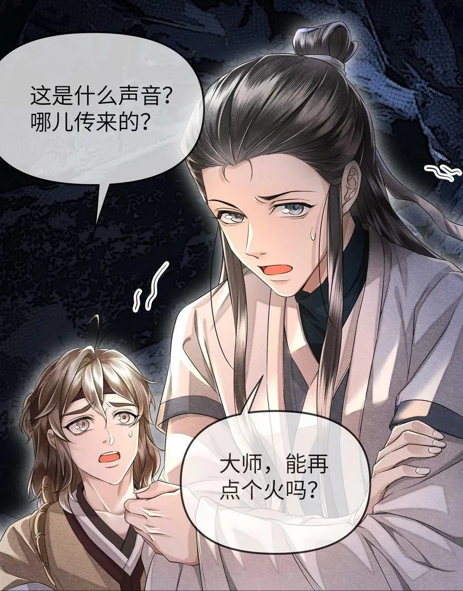 039 探墓13
