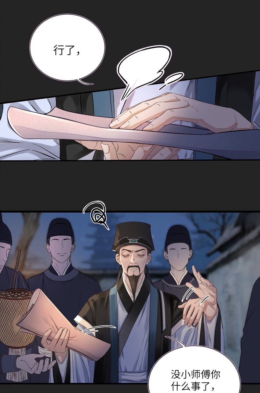 007 玄悯16