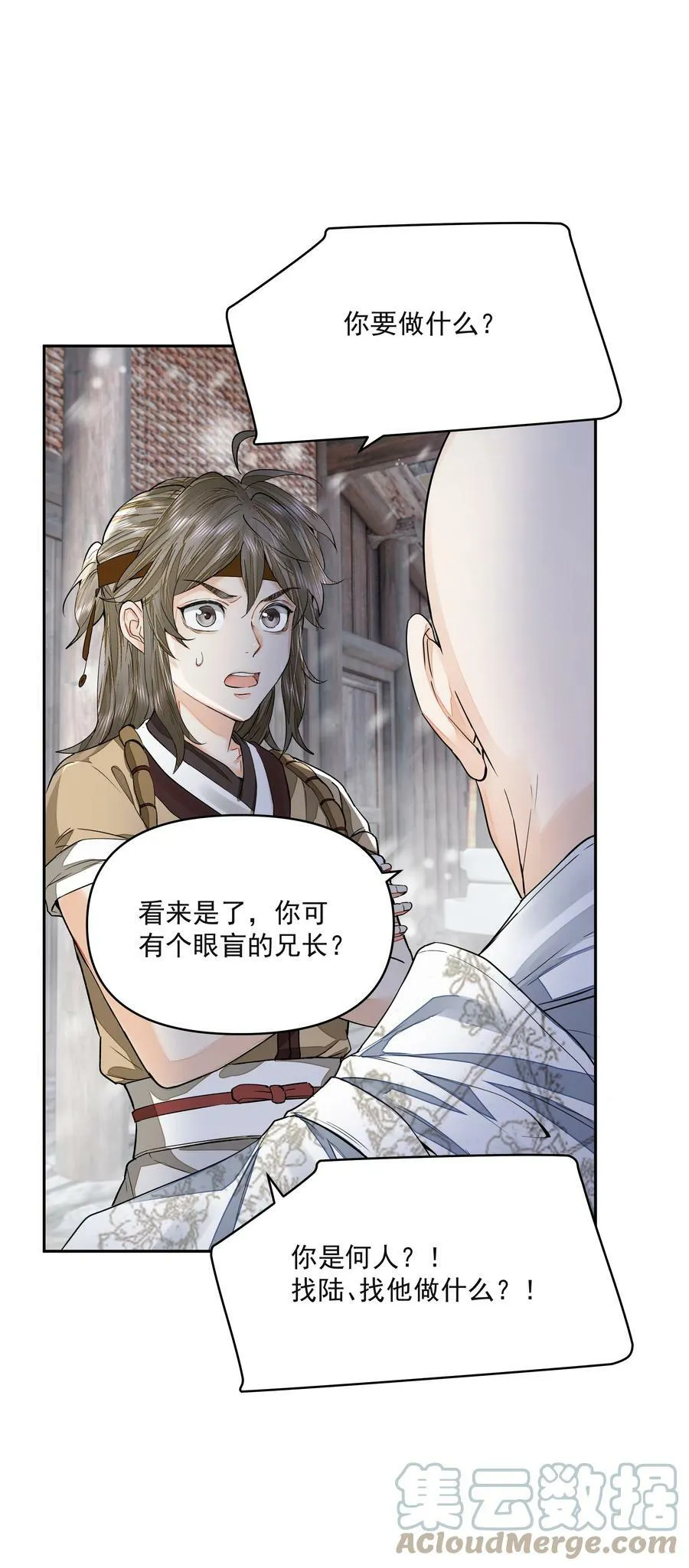 033 陆氏兄弟12