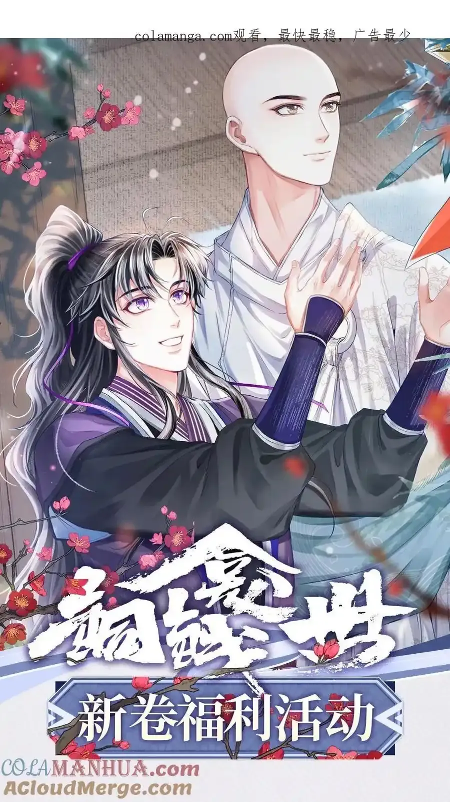 开卷福利 超高能福利、漫画签绘单行本、漫画周边……新卷福利已0