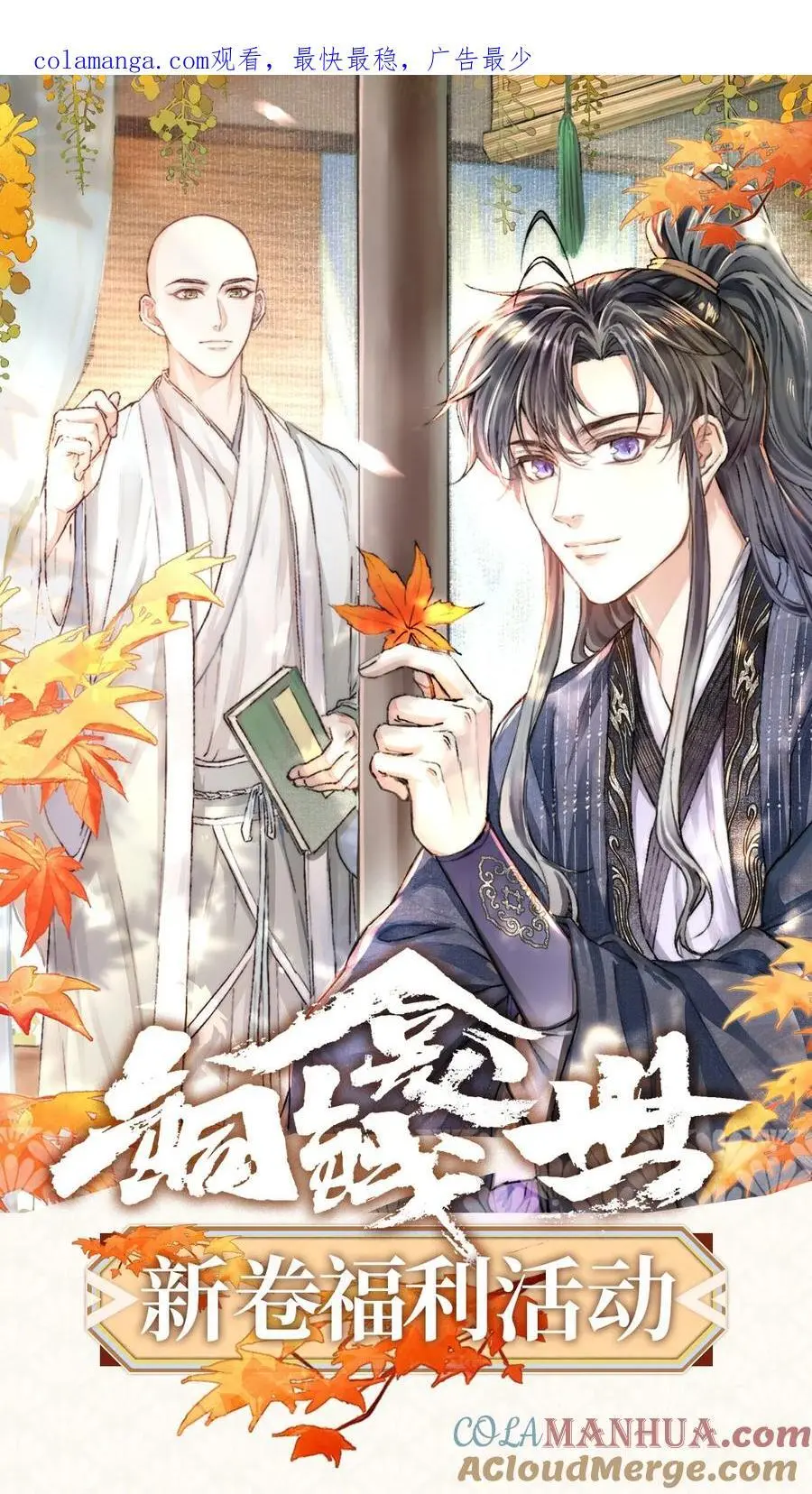 开卷福利 超高能福利、漫画单行本、漫画周边……新卷福利已备齐 20